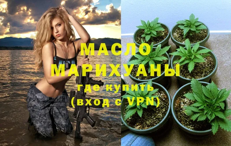 где найти   Пикалёво  Дистиллят ТГК THC oil 